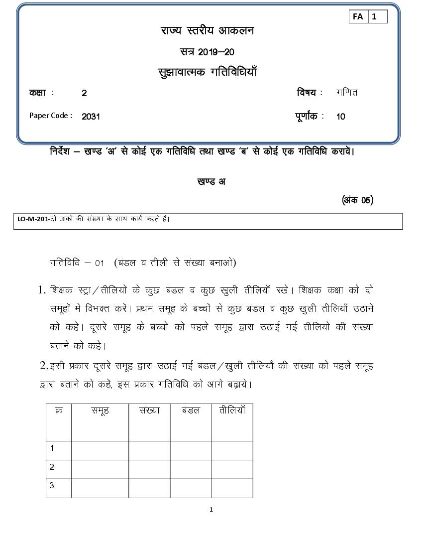 CG Board Class 2 Question Paper 2020 Maths (FA1) - Page 1