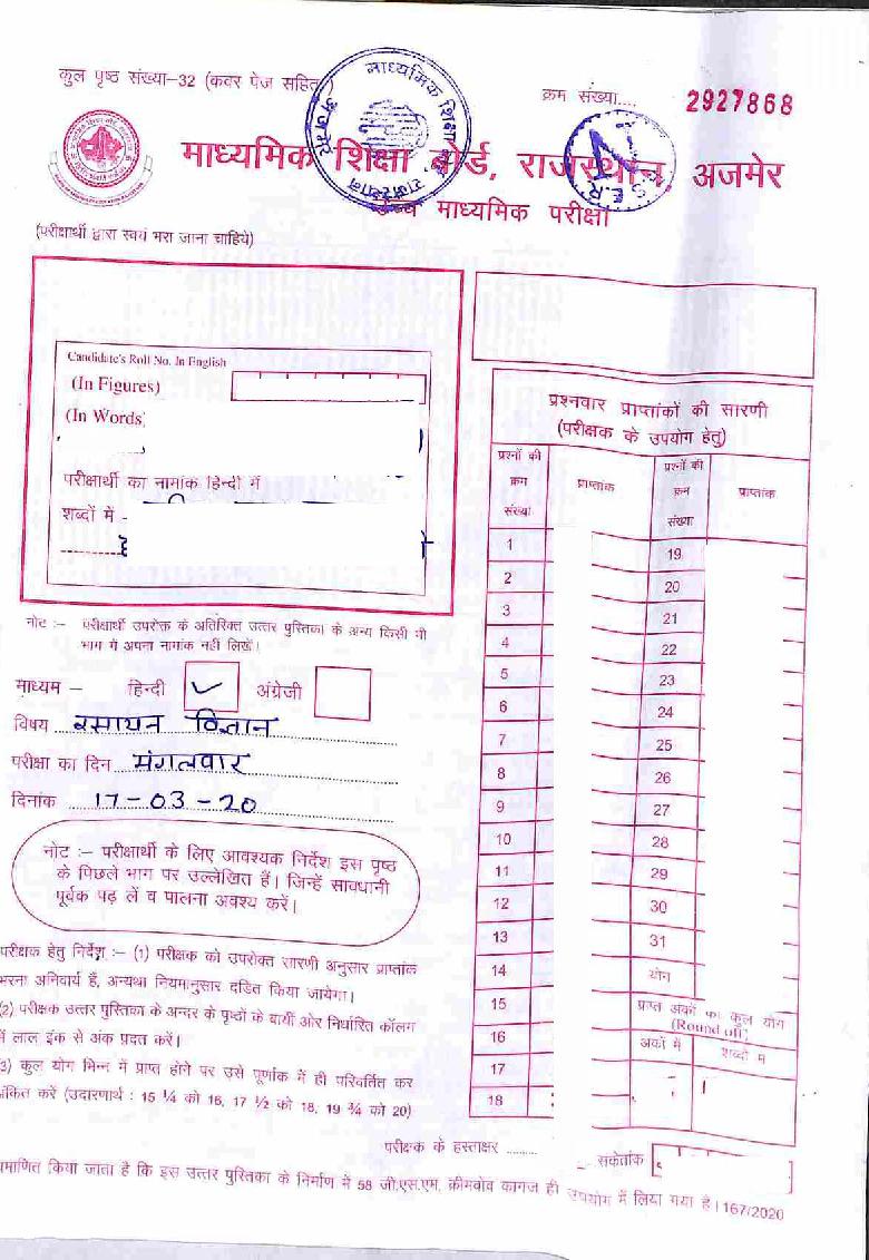 Rajasthan Board Class 12 Solutions 2020 Chemistry (Hindi Medium)