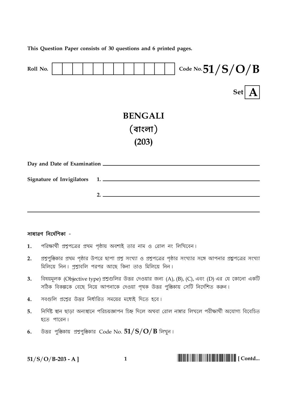 NIOS Class 10 Question Paper Oct 2015 - Bengali - Page 1