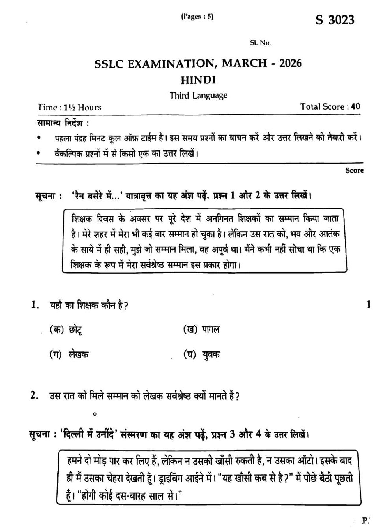 Kerala SSLC Hindi Question Paper 2026 PDF – Download Previous Year Papers 2025, 2024