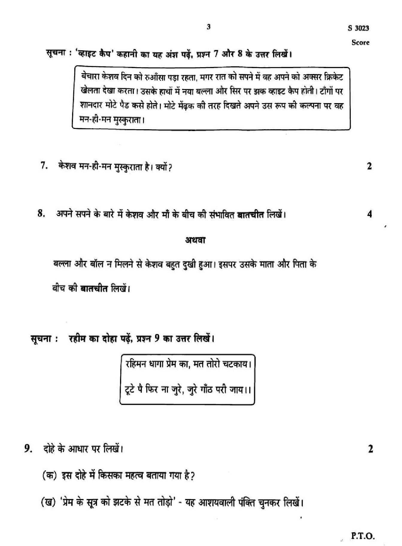 Kerala SSLC Hindi Question Paper 2026 PDF – Download Previous Year Papers 2025, 2024