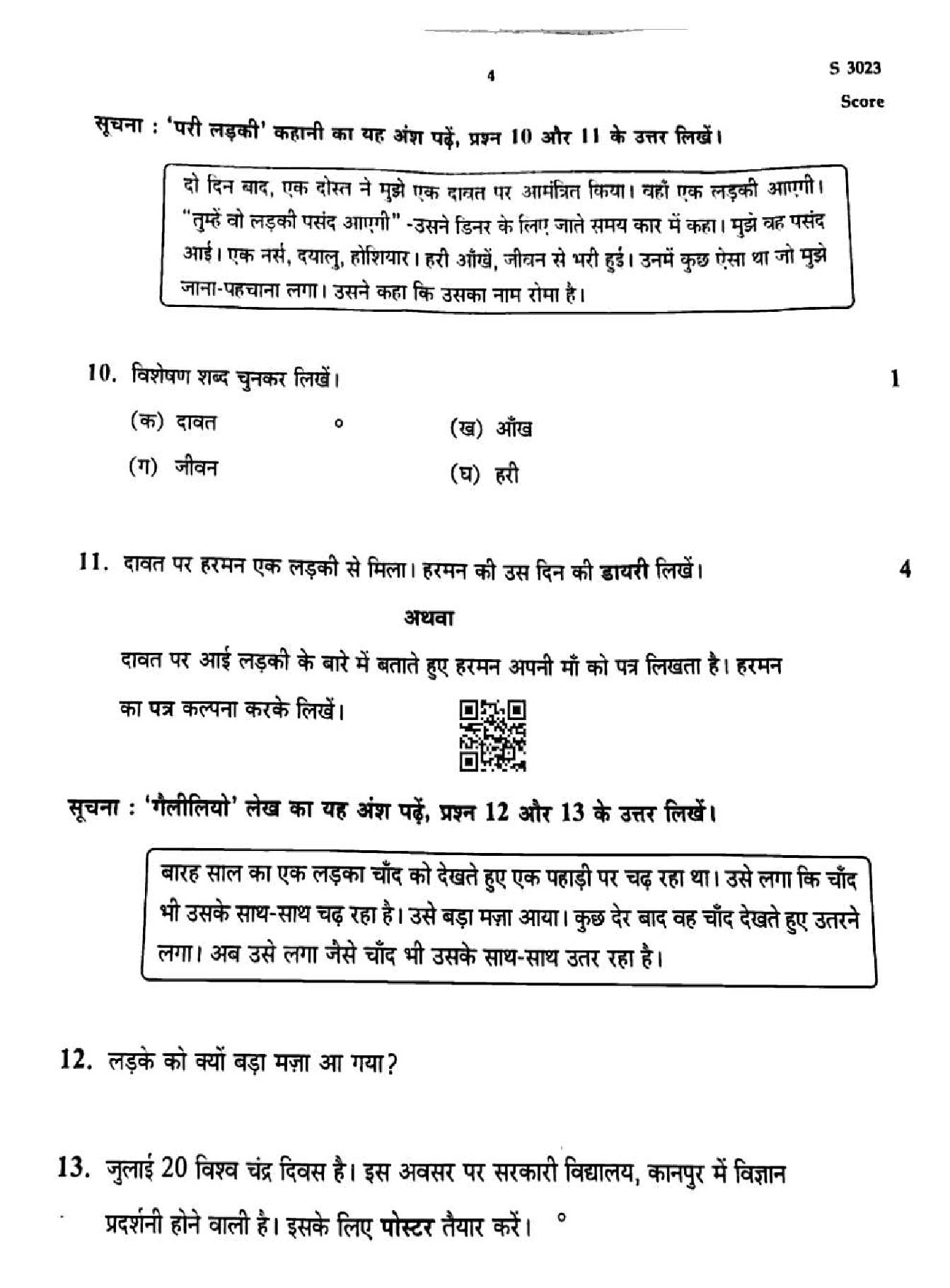 Kerala SSLC Hindi Question Paper 2026 PDF – Download Previous Year Papers 2025, 2024