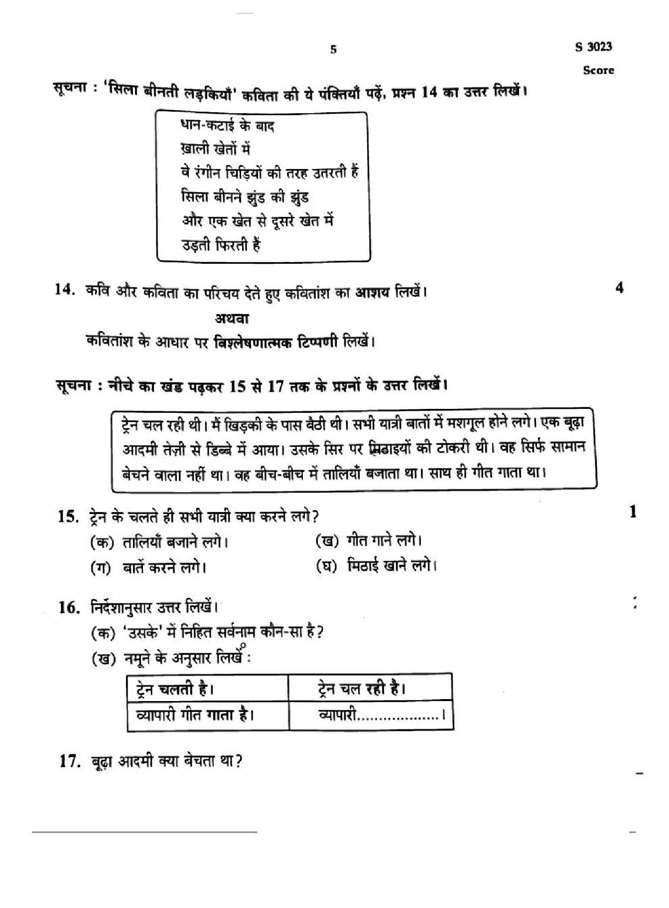 Kerala SSLC Hindi Question Paper 2026 PDF – Download Previous Year Papers 2025, 2024