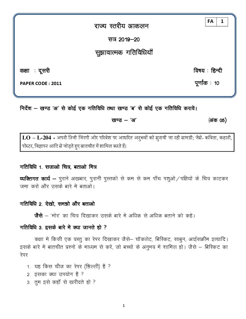 CG Board Class 2 Question Paper 2020 Hindi (FA1) - Page 1
