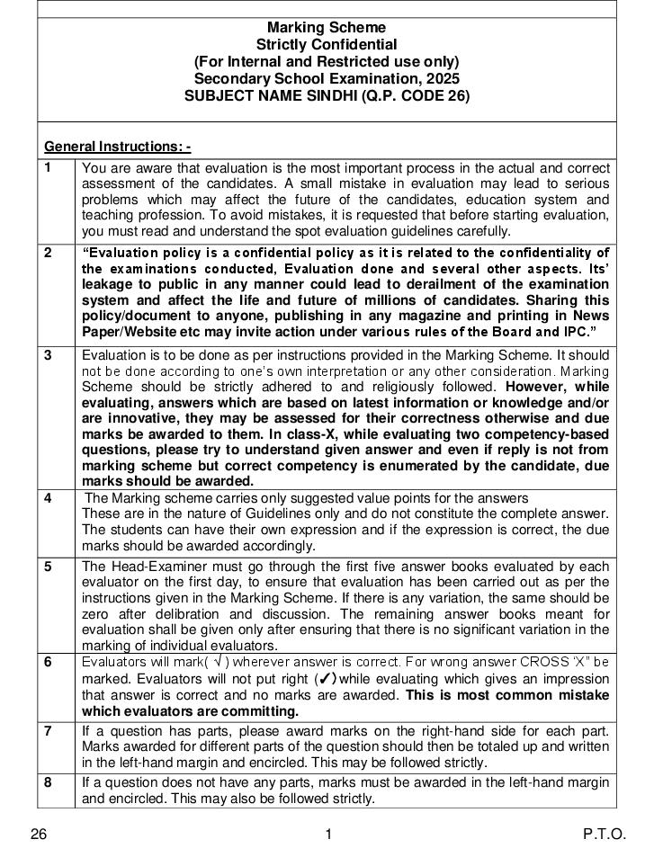 CBSE Class 10 Question Paper 2025 Solution Sindhi - Page 1