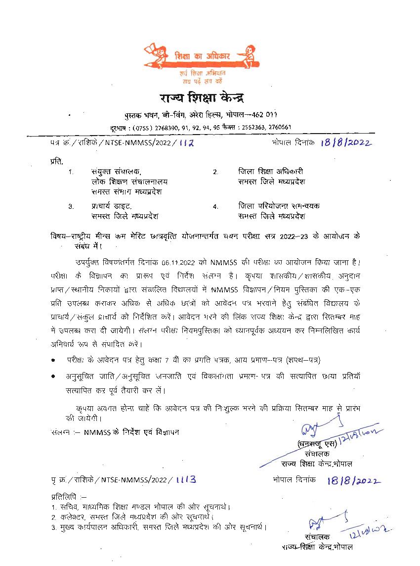 NMMS Madhya Pradesh 2022 Notification - Page 1