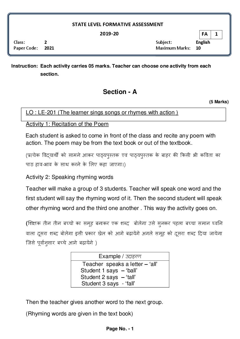 CG Board Class 2 Question Paper 2020 English (FA1) - Page 1