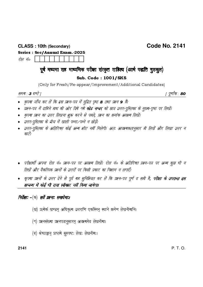 HBSE Class 10 Question Paper 2025 Purv Madhyma - Page 1 of 8