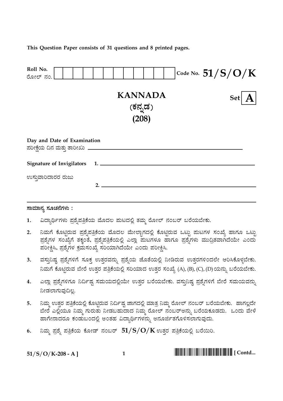 NIOS Class 10 Question Paper Oct 2015 - Kannada - Page 1