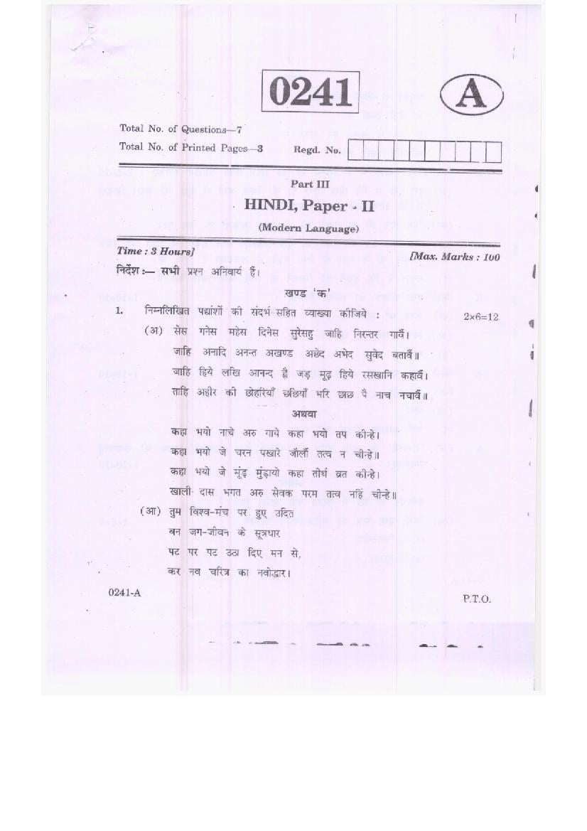 TS Inter 2nd Year Model Paper Hindi ML - Page 1