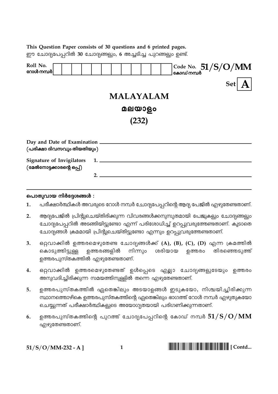 NIOS Class 10 Question Paper Oct 2015 - Malayalam - Page 1