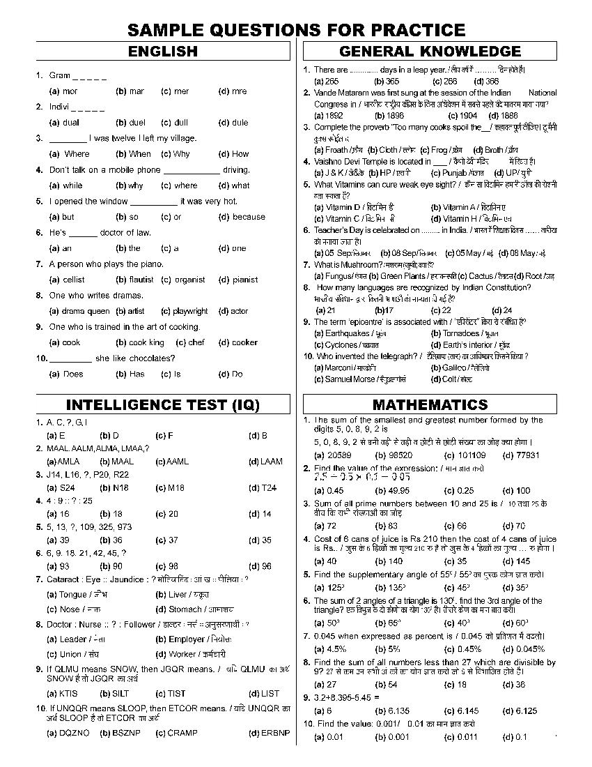 rashtriya-military-school-syllabus-2023-download-section-wise-topics-pdf