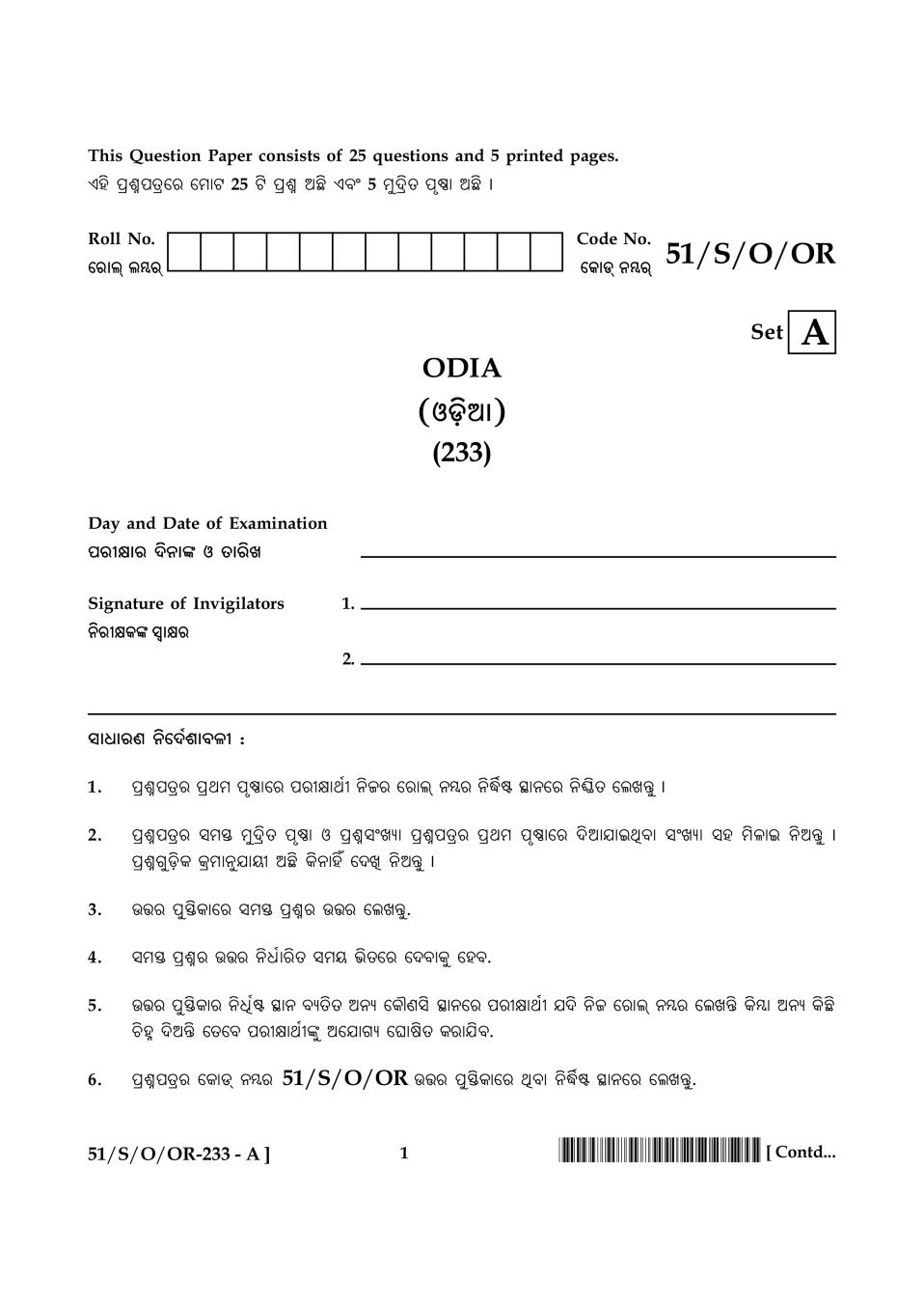 NIOS Class 10 Question Paper Oct 2015 - Odia - Page 1