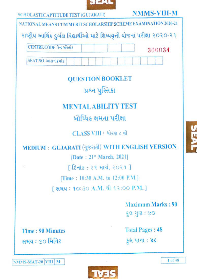 Maharashtra NMMS 2020 Question Paper MAT - Page 1