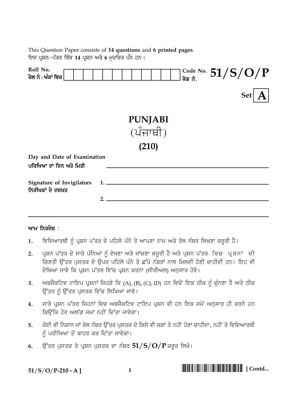 NIOS Class 10 Question Paper Oct 2015 - Punjabi - Page 1