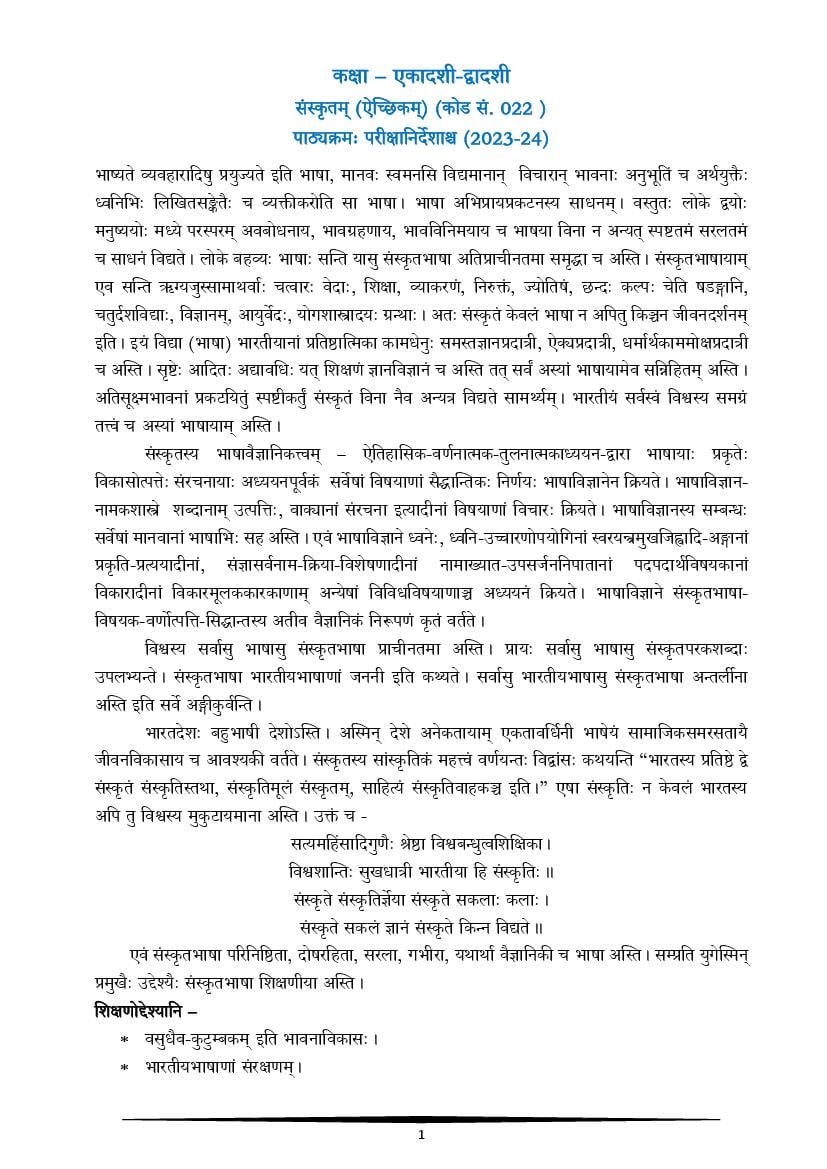 CBSE Class 11 Class 12 Syllabus 2023-24 Sanskrit Elective - Page 1