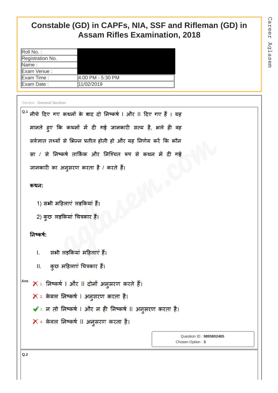 SSC GD Constable 2018 Question Paper with Answers 11 Feb 2019 Shift 3 (Hindi) - Page 1