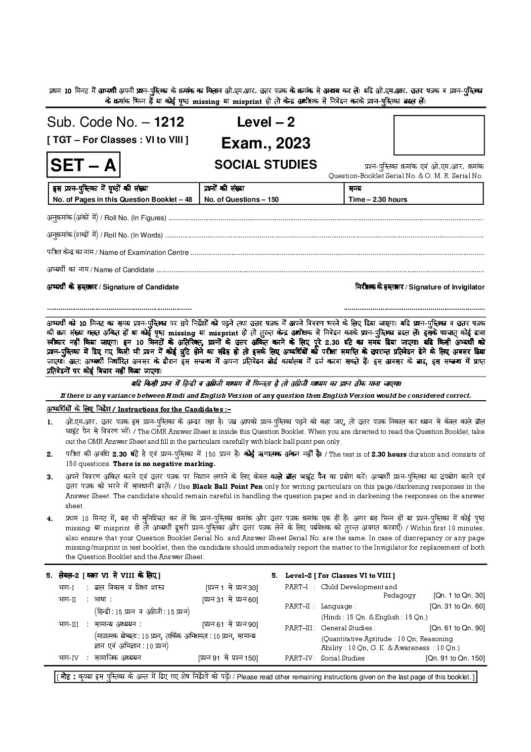 HTET 2023 Question Paper Level 2 Social Studies - Page 1 of 48