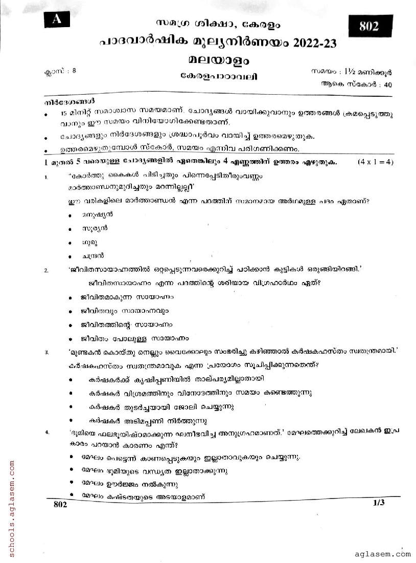 Class 8 Malayalam I Onam Exam Question Paper 2024 PDF Kerala Std 8 