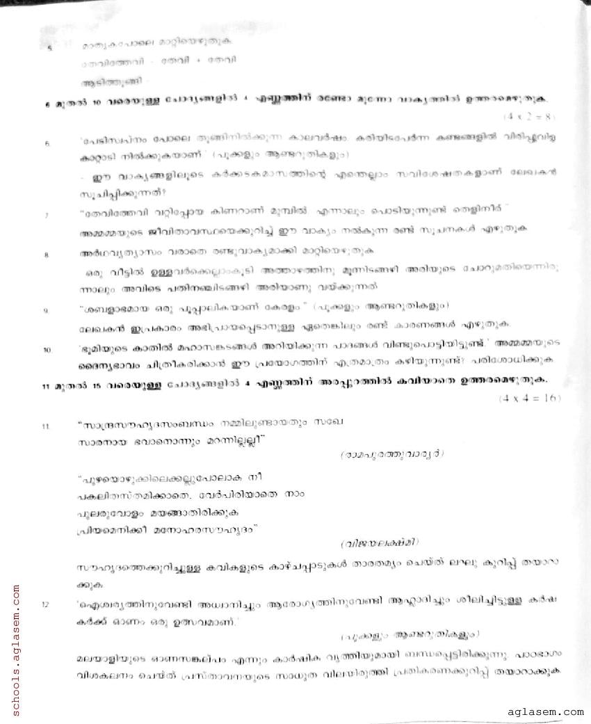 Class 8 Malayalam I Onam Exam Question Paper 2024 (PDF) | Kerala Std 8 ...