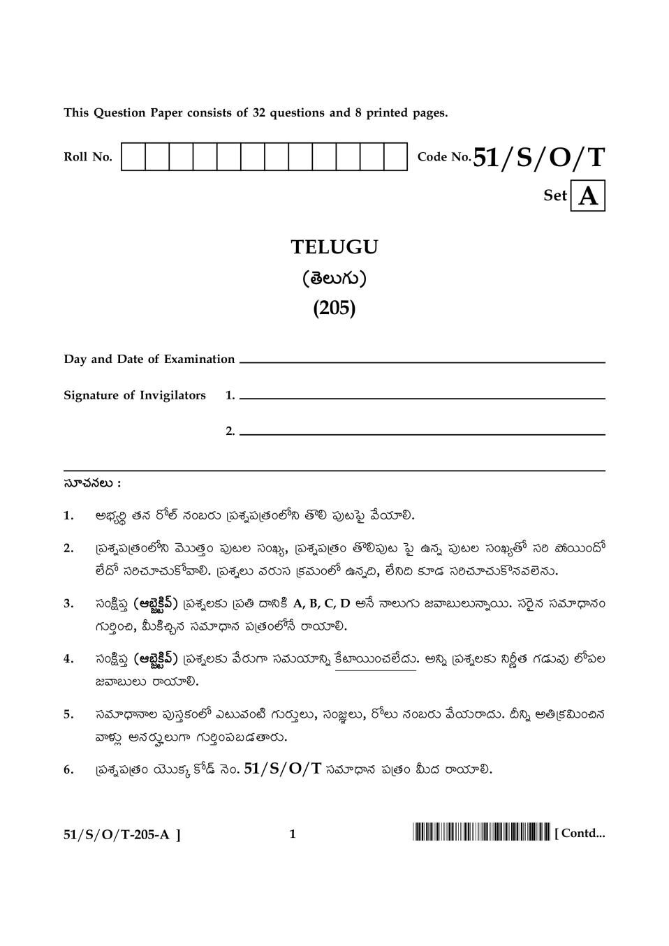 NIOS Class 10 Question Paper Oct 2015 - Telugu - Page 1