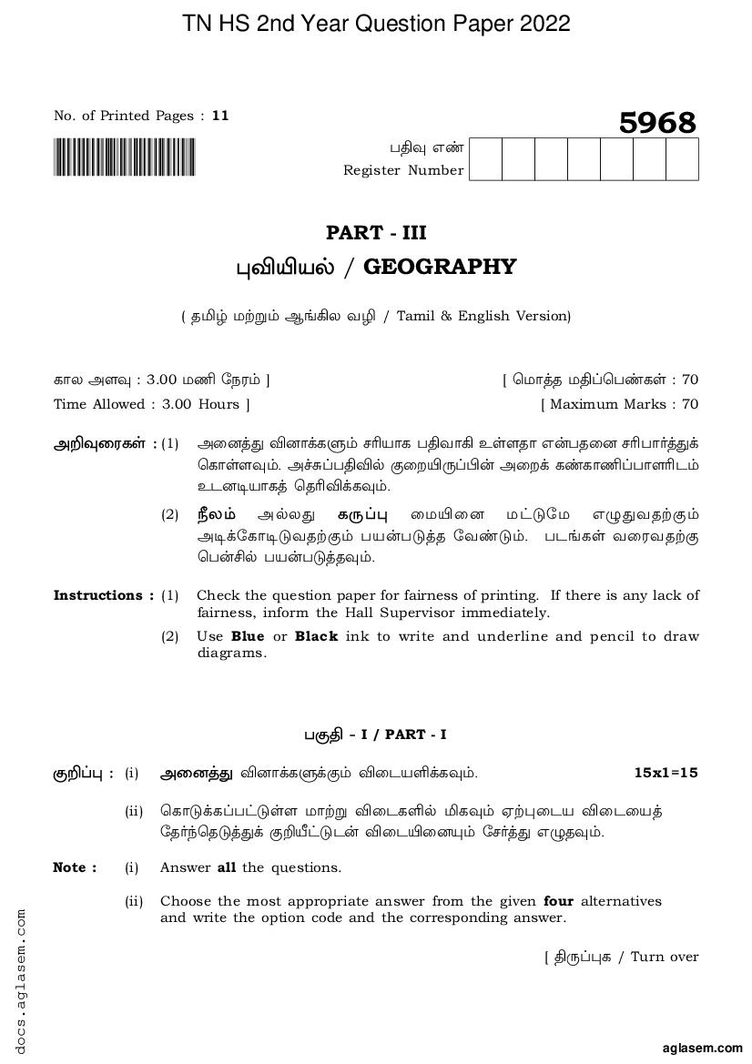 TN 12th Question Paper 2022 Geography - Page 1