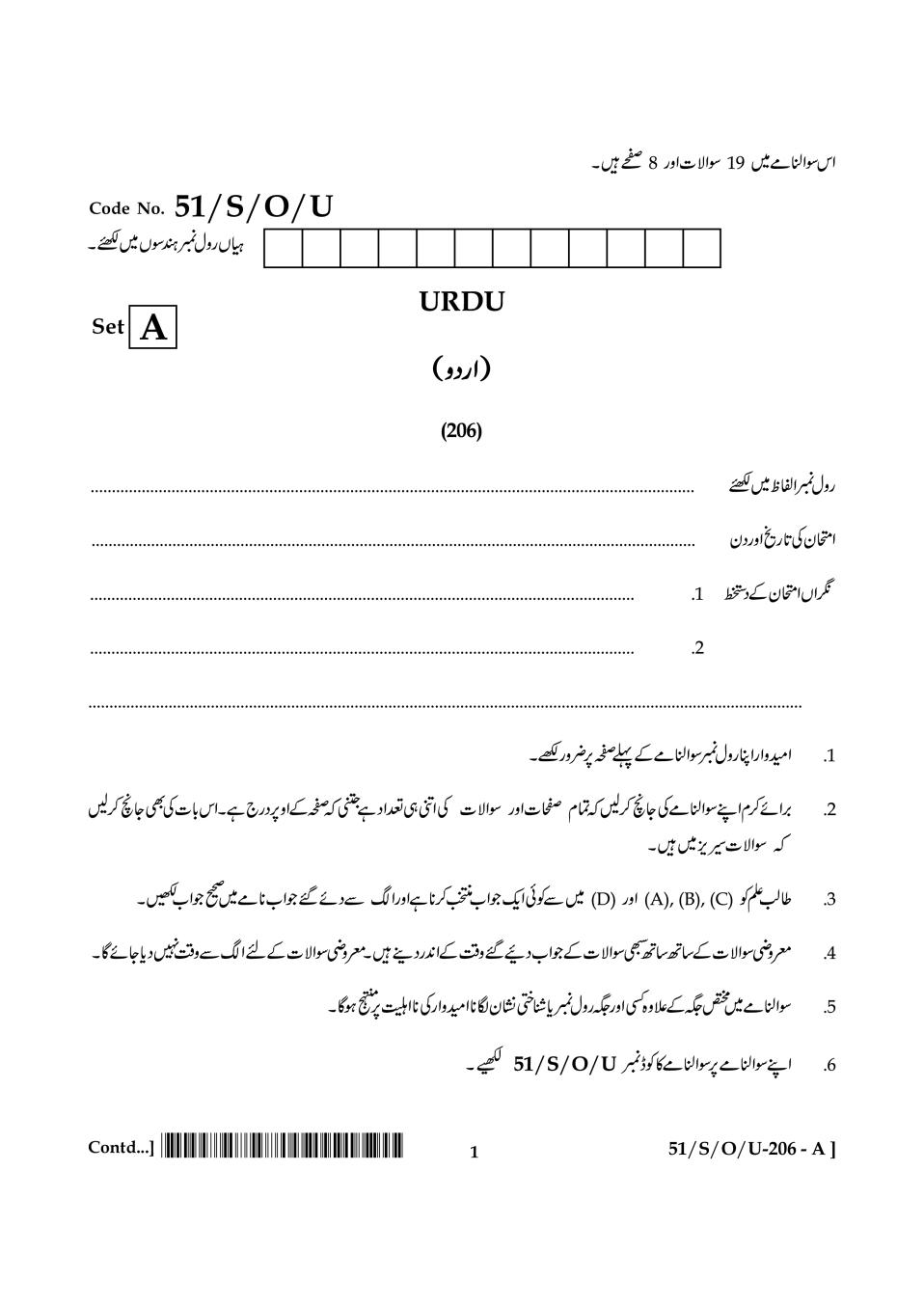 NIOS Class 10 Question Paper Oct 2015 - Urdu - Page 1