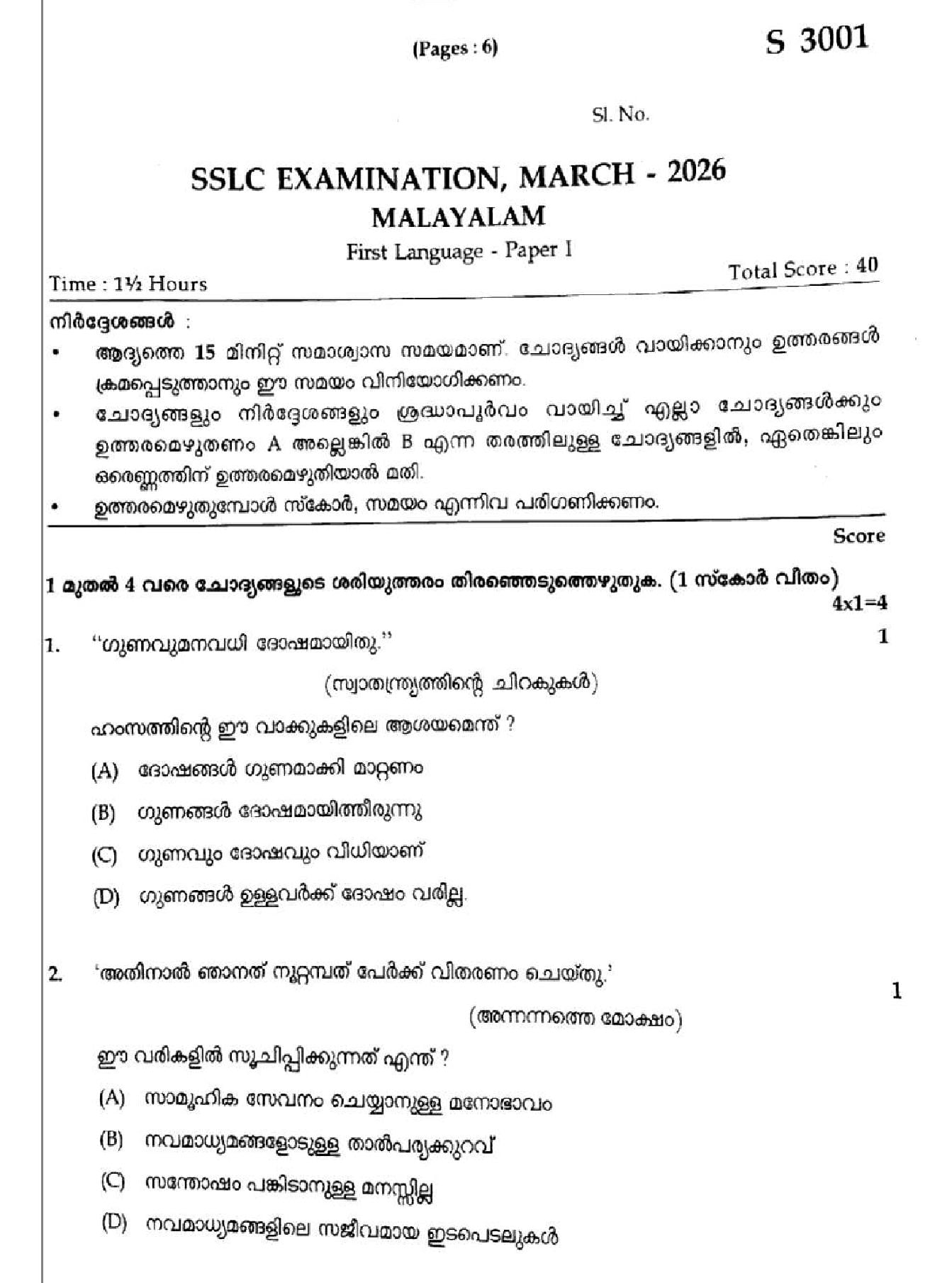 Kerala SSLC Malayalam I Question Paper 2026 PDF – Download Previous Year Papers 2025, 2024