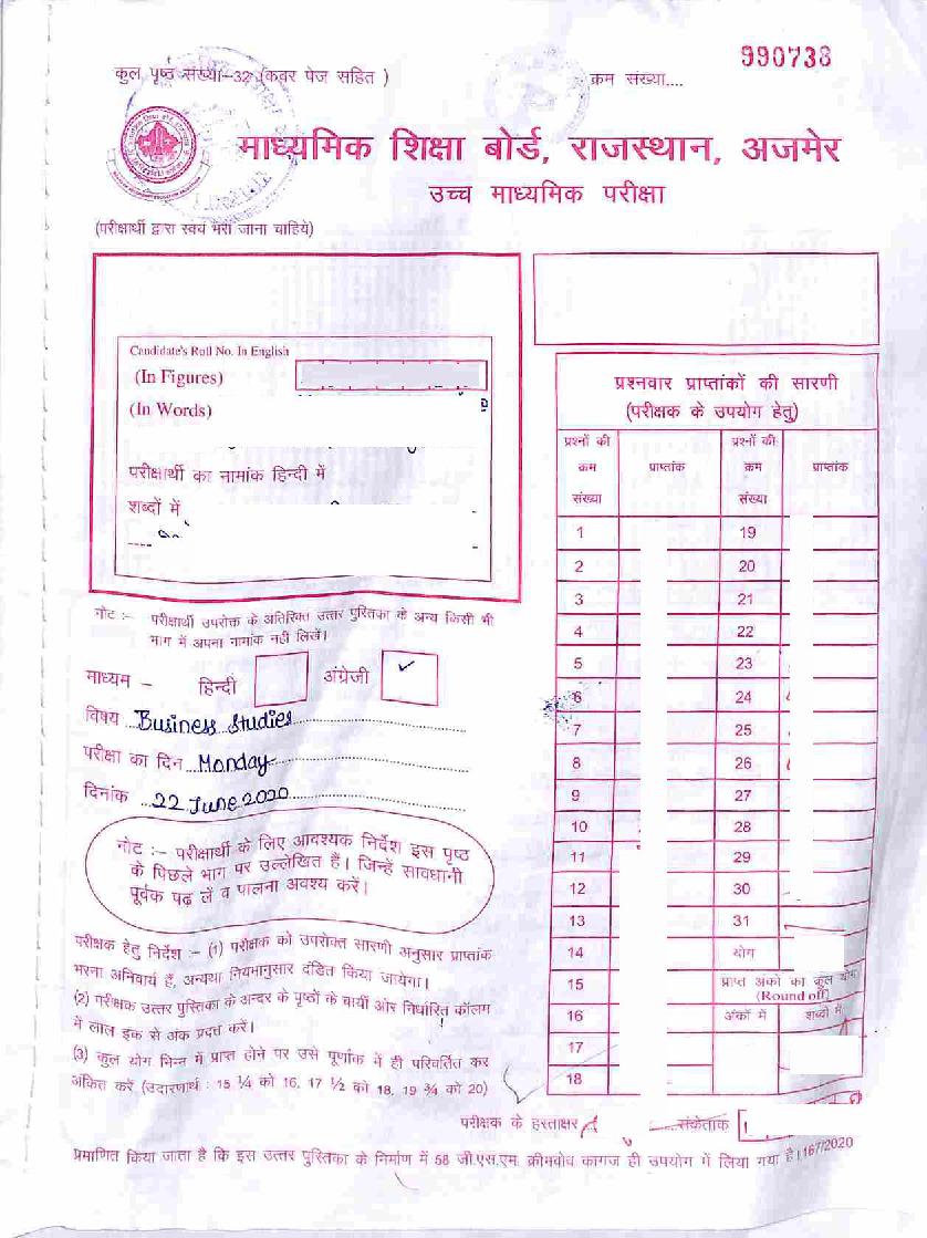 Rajasthan Board Class 12 Solutions 2020 Business Studies - Page 1 of 28