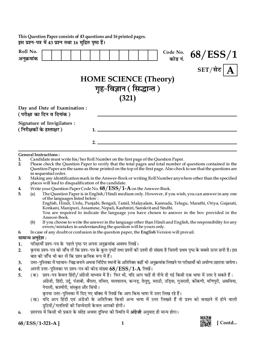 NIOS Class 12 October 2024 Question Paper Home Science - Page 1 of 16
