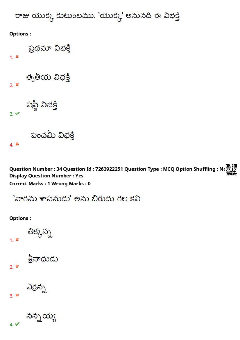 Download TS DEECET 2024 Question Paper PDF And Enhance Your Exam 