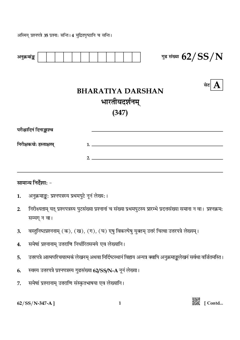 NIOS Class 12 Question Paper 2021 (Oct) Bhartiya Darshan - Page 1