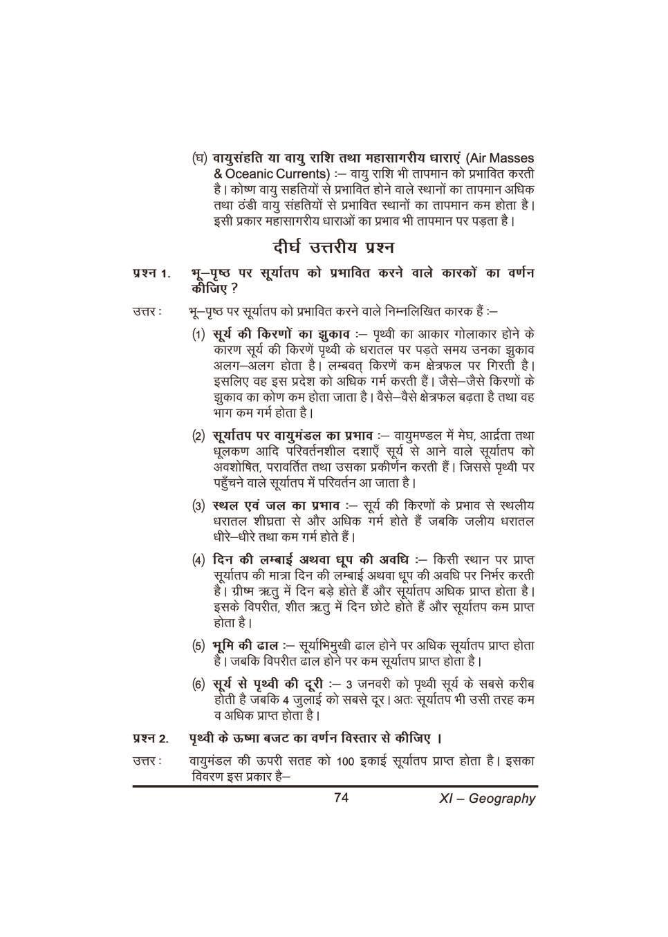 Solar Radiation, Heat Balance and Temperature Class 11 Notes (PDF ...