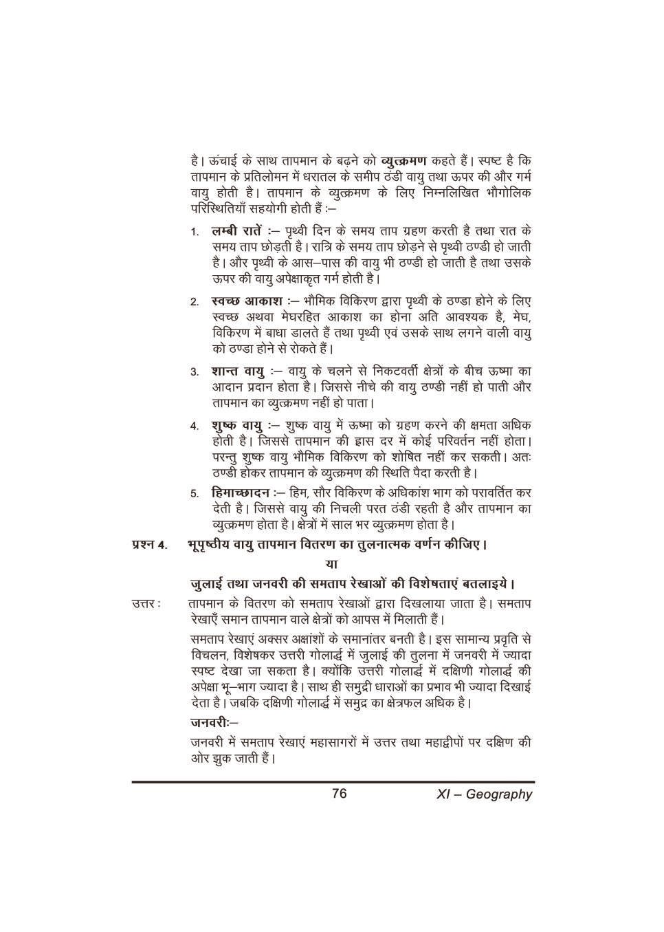 Solar Radiation, Heat Balance and Temperature Class 11 Notes (PDF ...