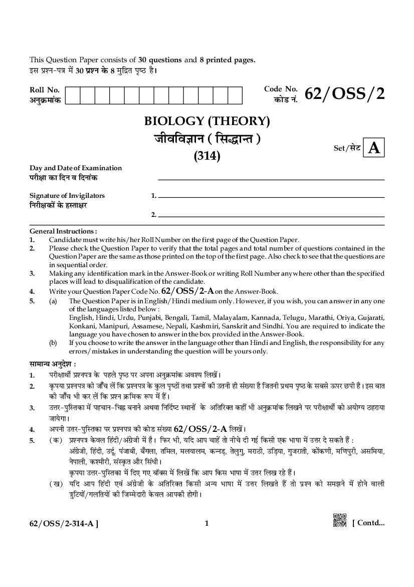 NIOS Class 12 Question Paper 2021 (Oct) Biology - Page 1