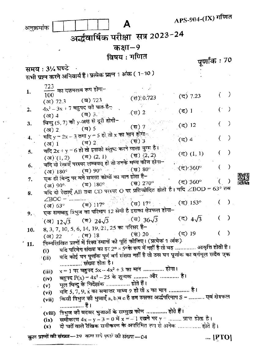 class 9 maths half yearly question paper 2024 25 rbse
