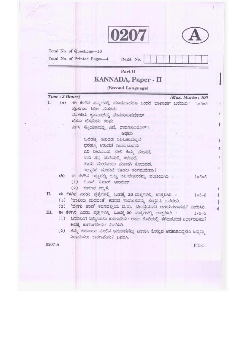 TS Inter 2nd Year Model Paper 2023 Kannada - Page 1
