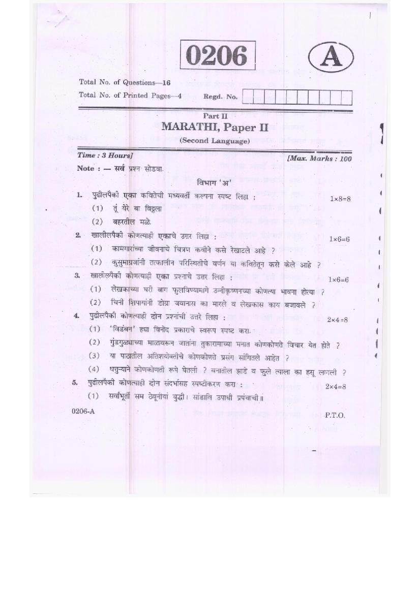 TS Inter 2nd Year Model Paper Marathi - Page 1