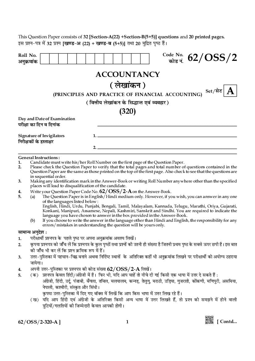 NIOS Class 12 Question Paper 2021 (Oct) Accountancy - Page 1