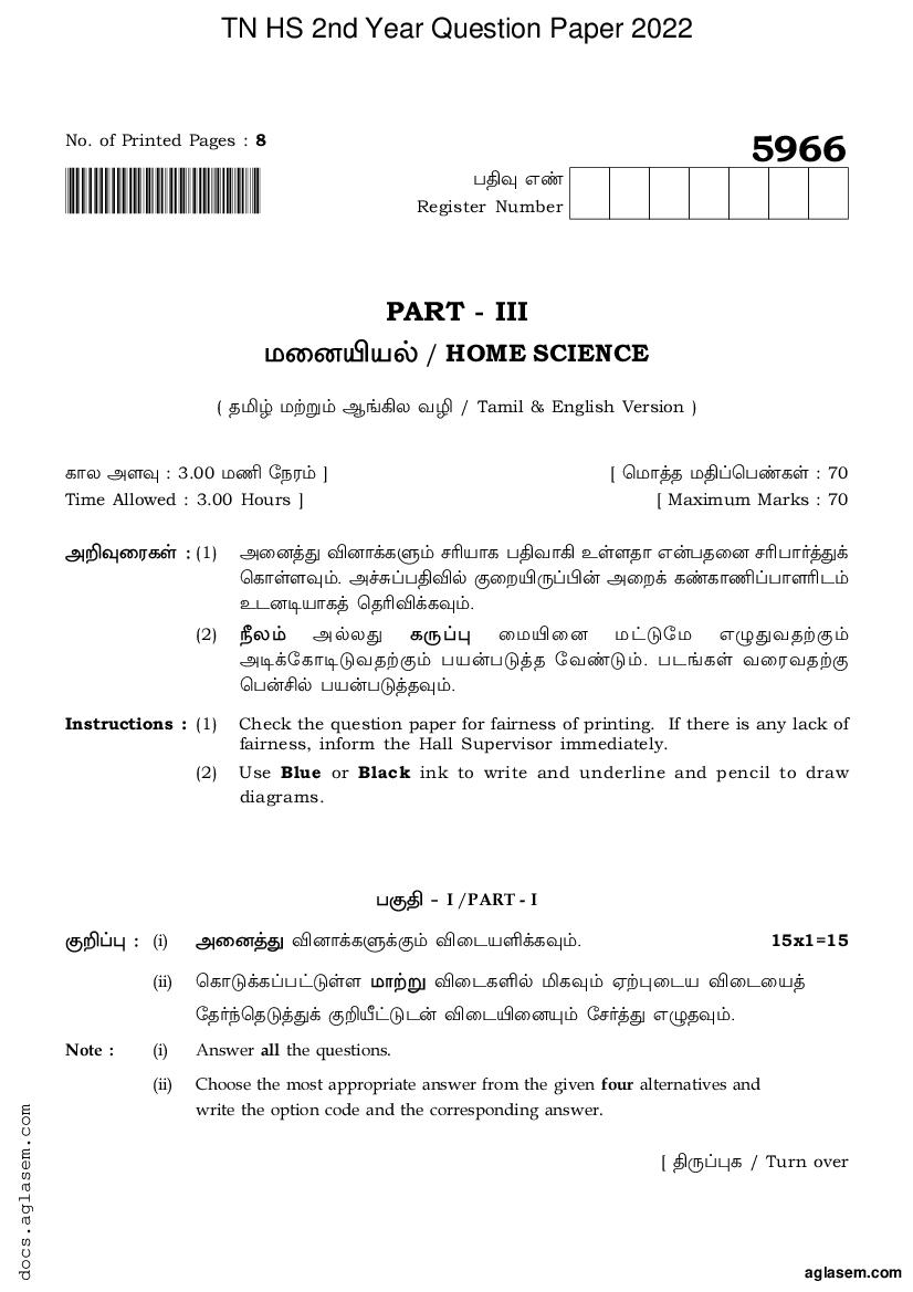 TN 12th Question Paper 2022 Home Science - Page 1