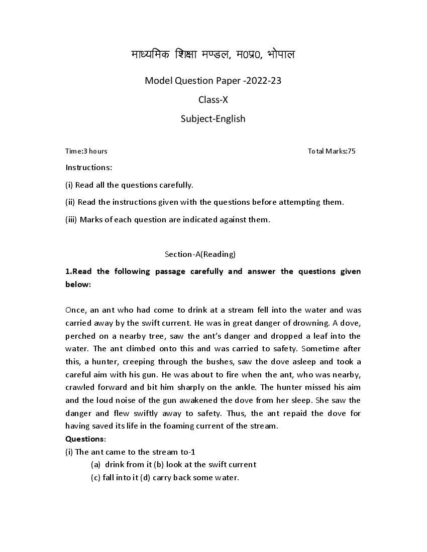 MP Board Class 10 Sample Paper 2023 English