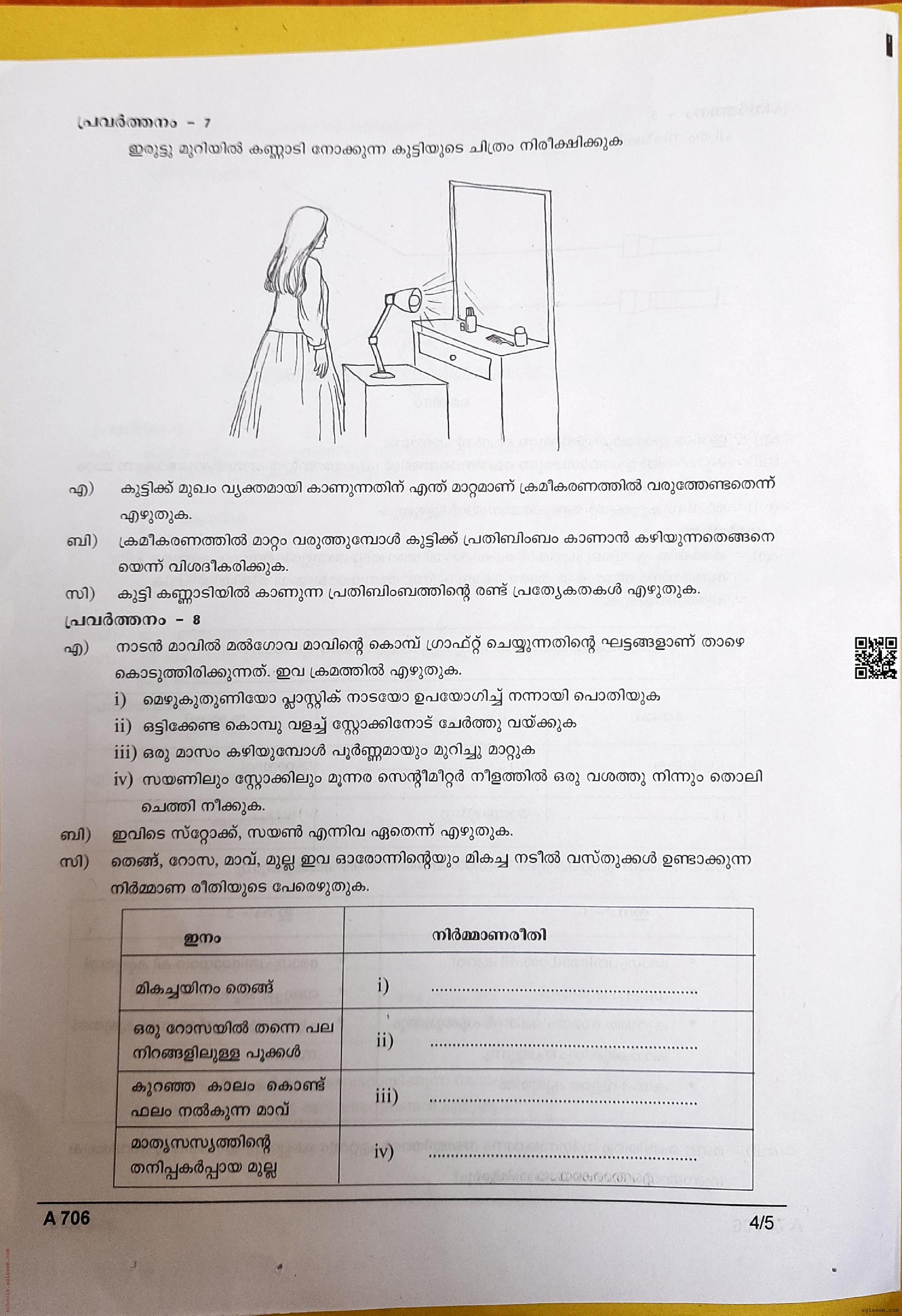 Class 7 Basic Science Onam Exam Question Paper 2024 | Kerala Std 7 ...