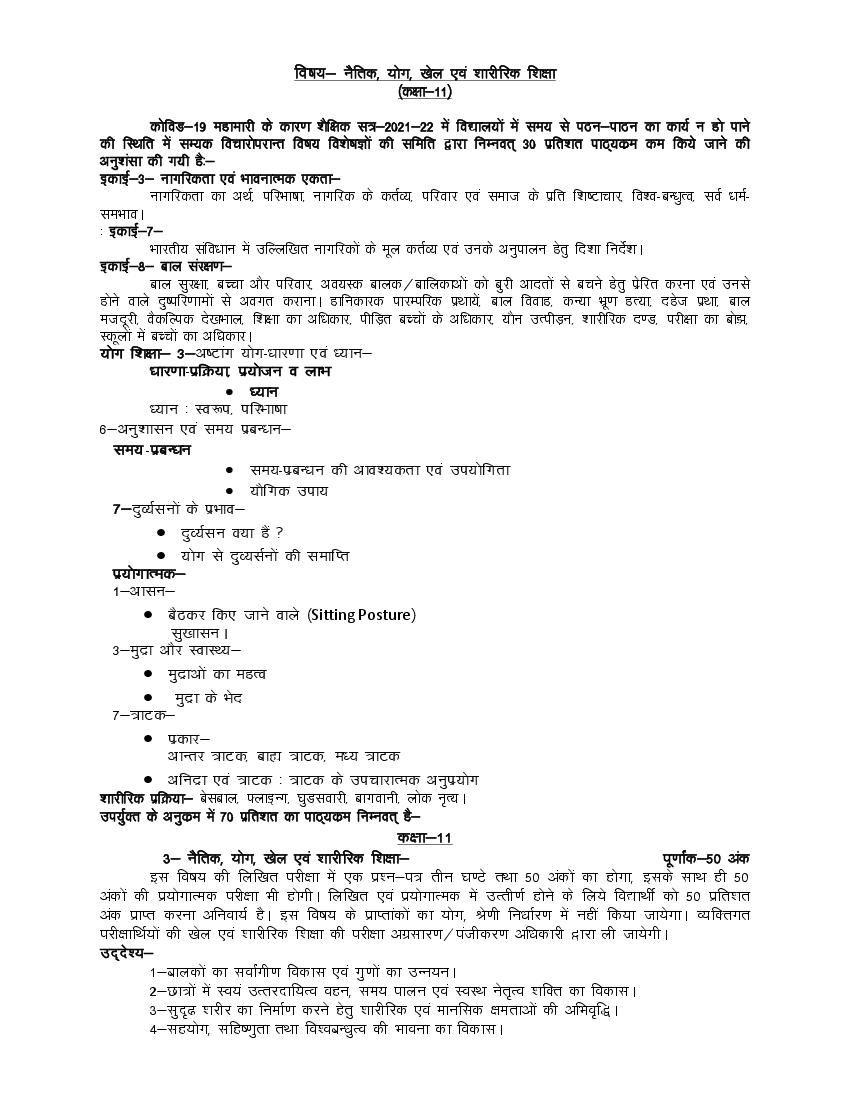 UP Board Class 11 Syllabus 2022 Sports and Physical Education - Page 1