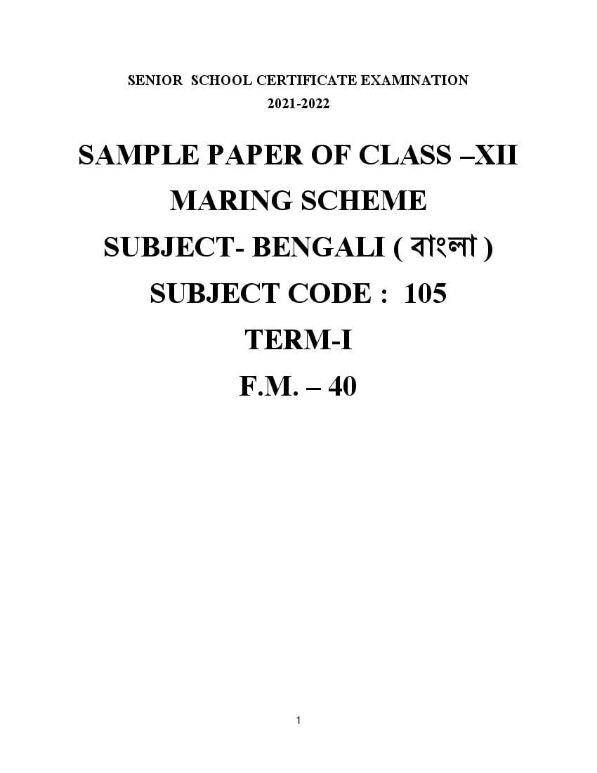 CBSE Class 12 Marking Scheme 2022 for Bengali - Page 1