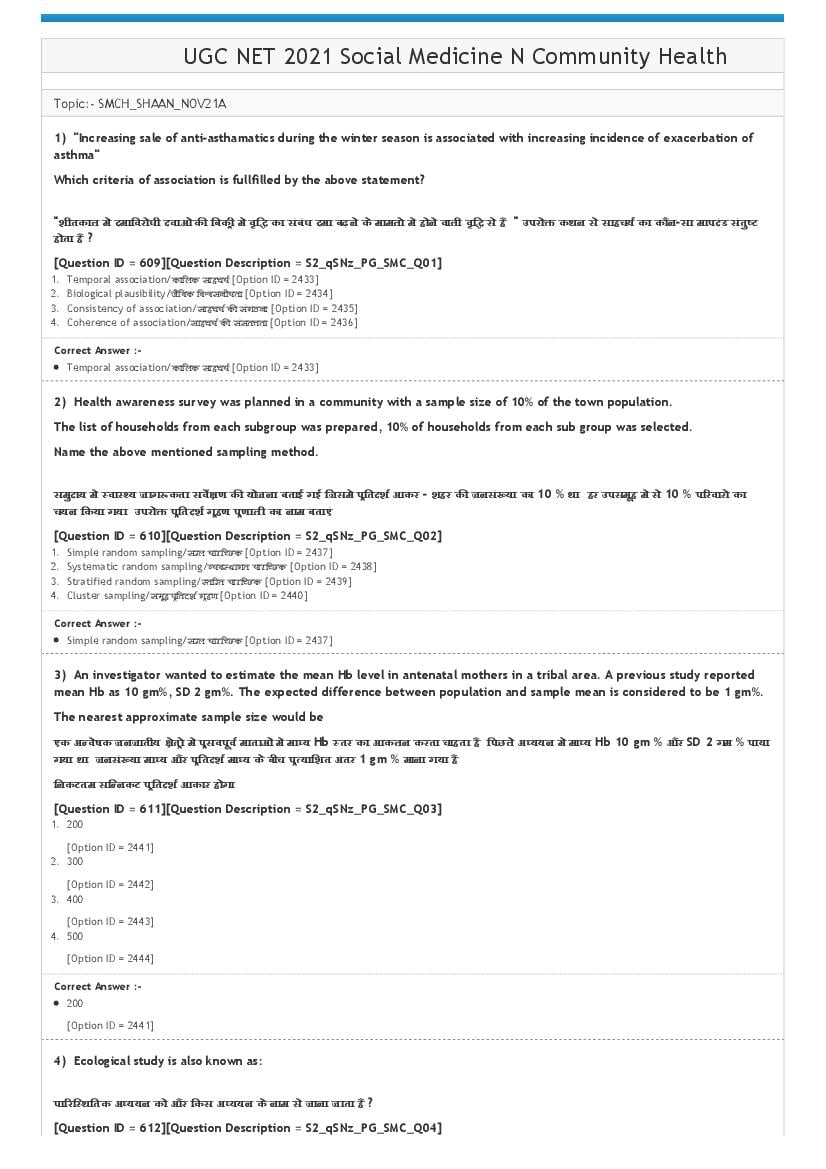 UGC NET 2021 Question Paper Social Medicine and Community Health - Page 1