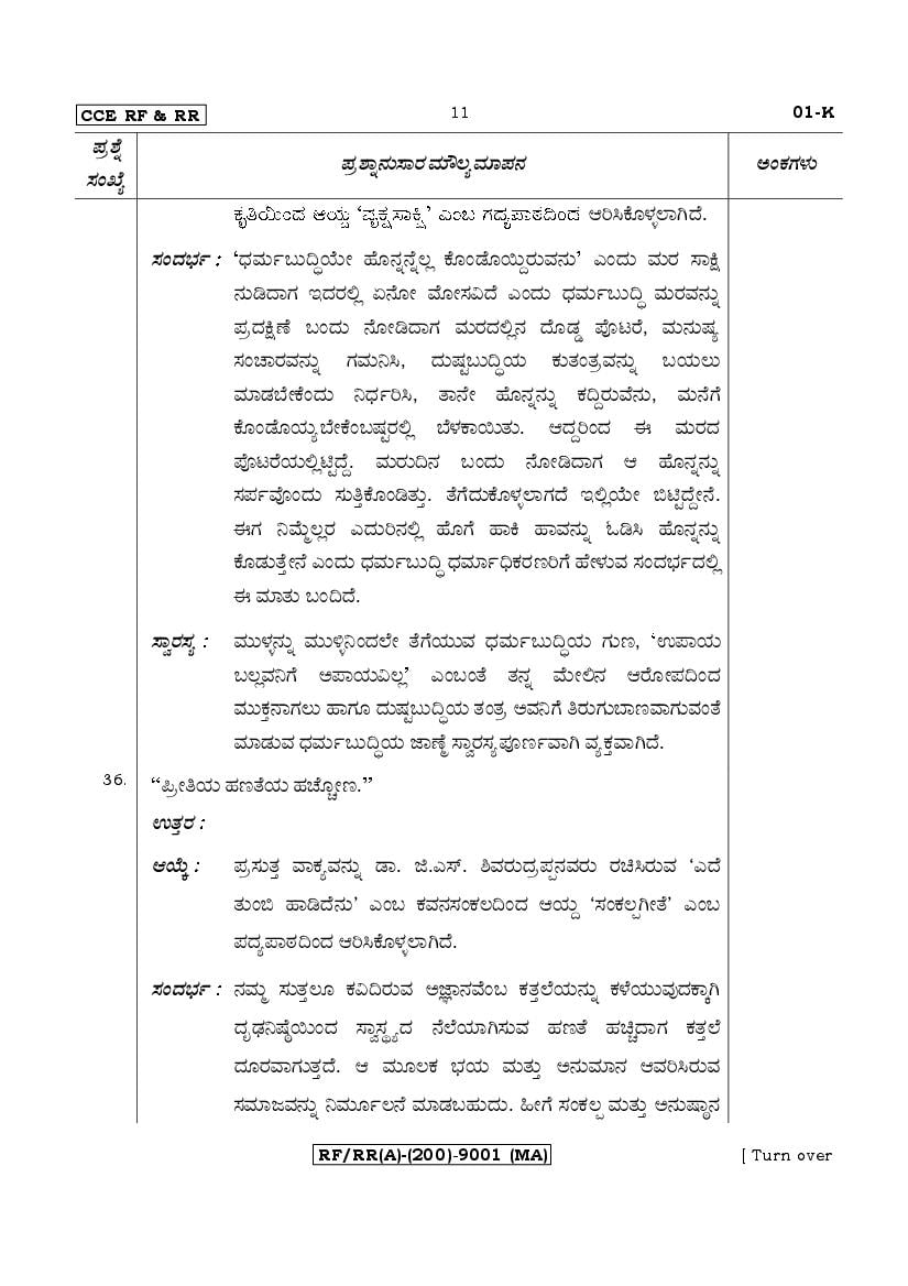 How to release/leave clutch thought in Kannada(ಕನ್ನಡ) in 10 minutes step  wise, Easy beginners guide