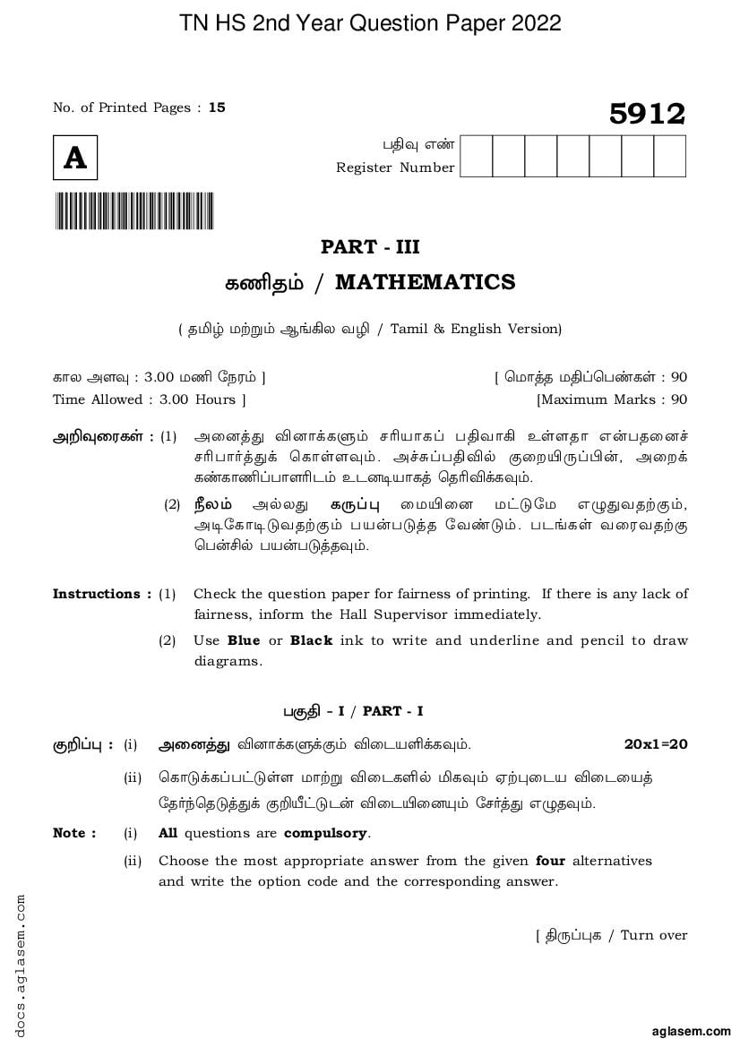 TN 12th Question Paper 2022 Maths - Page 1