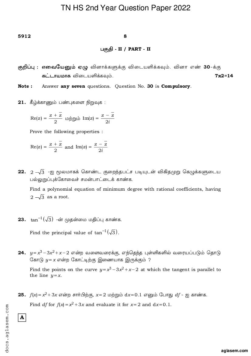 Tamil Nadu 12th Question Paper 2022 for Maths (PDF)