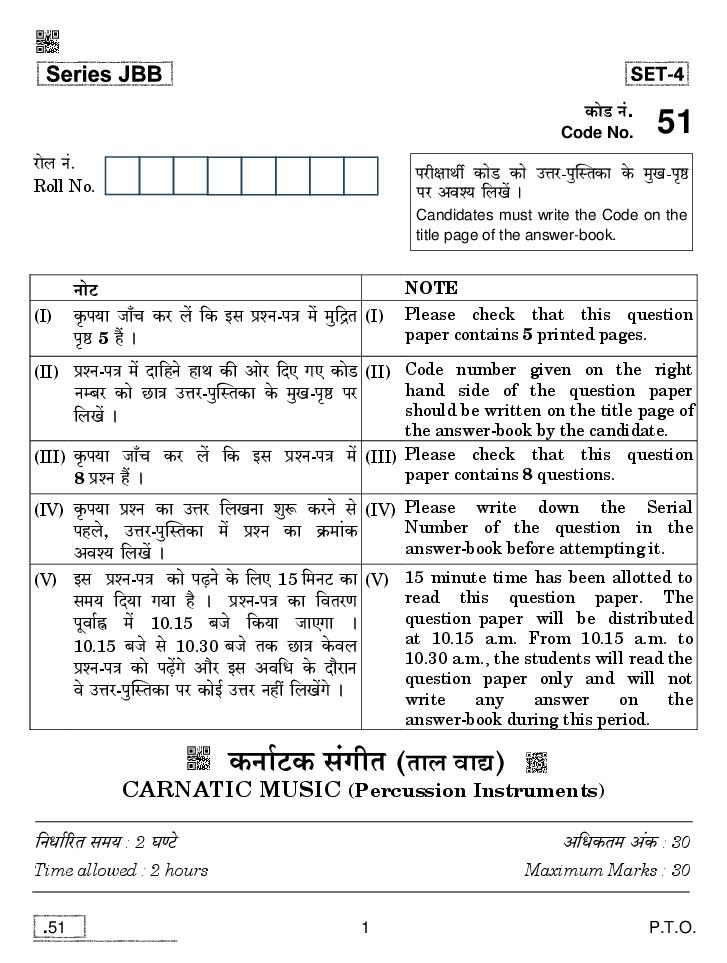 CBSE Class 10 Carnatic Music Percussion Instrument Question Paper 2020 - Page 1