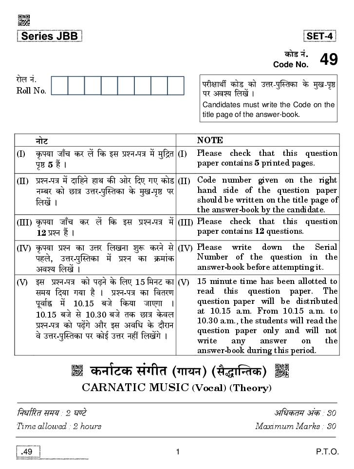CBSE Class 10 Carnatic Music Vocal Question Paper 2020 - Page 1